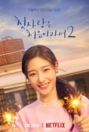 Jung chae yeon and jin young are both idols! Watch B1a4 S Jinyoung S Acting In The Netflix Drama My First First Love Channel K