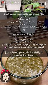 Pin By Smsm On لايك Hair Care Oils Beauty Recipes Hair Hair Care Recipes