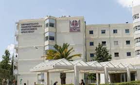 More images for πανεπιστημιακο νοσοκομειο ηρακλειου » Klinikes Xwris Klimatismo Sto Panepisthmiako Nosokomeio Hrakleioy Ti Kataggelloyn Oi Ergazomenoi Lifo