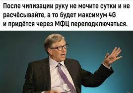 В результате он написал комментарий под постом билла гейтса в instagram. Chipirovanie Bill Gejts I Lenin O Chem Shutyat Lyudi Na Karantine 15 Foto Fun Prikoly Memy Zabavnye Kartinki Bill Gejts
