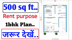 House plans 700 to 900 sq ft. 500 Sq Ft 1bhk Rent Purpose House Plan Youtube