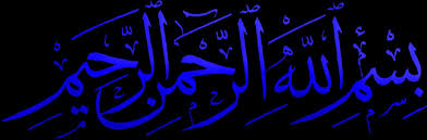 Pin amazing png images that you like. Free Download Islamic Wallpaper Islamic Wallpaper Hd Bismillah Ir Rahman Ir Rahim In Arabic Png 1503x494 Download Hd Wallpaper Wallpapertip