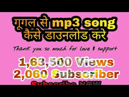 Google Se Mp3 Song Download Kaise Kare Youtube