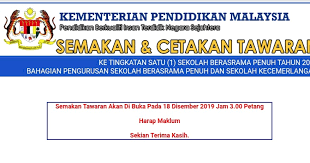 Dasar, syarat & kriteria pengambilan murid tingkatan satu (1) sekolah berasrama penuh tahun 2014. Semakan Tawaran Ke Sekolah Berasrama Penuh Tingakatan 1 2020 Akif Imtiyaz