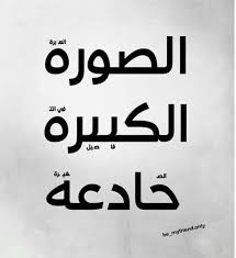 Pin On Arabic Quotes
