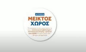 Συγκεκριμένα εξετάζεται το ενδεχόμενο να ανοίξουν οι εσωτερικοί χώροι στην εστίαση μόνο για εμβολιασμένους. Ayta Einai Ta Tria Nea Shmata Gia Thn Estiash Kleistoi Xwroi Mono Gia Emboliasmenoys Ta Metra Kai Ta Prostima Ellada Iefimerida Gr
