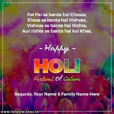 Holi messages are part of a ritual where people wish each other good and good future just like the eve. Happy Holi Wishes Greetings With Name