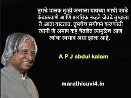 Awesome Motivational Quotes In Marathi With Images Inspirational Status In 2020 Motivational Good Morning Quotes Motivational Quotes Marathi Quotes