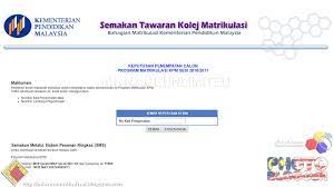 Semakan kemasukan ke program kolej vokasional dan sm teknik ambilan jan 2019 : Semakan Keputusan Permohonan Kemasukan Murid Ke Program Kolej Vokasional Kpm Di Ilks Ambilan Jun 2016