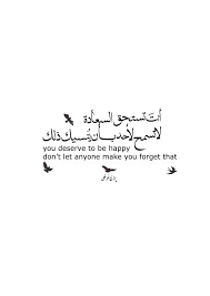 55 Unique Quotes About Life In Arabic Unique Quotes Words Quotes Life Quotes