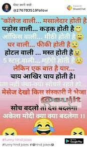 Why did the surgeon not like the movie. Sharechat Funny Status In Hindi