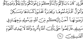 Laqad jaakum in arabic text: Laqad Jaakum En Arabe Pdf Madhy Pendant La Priere