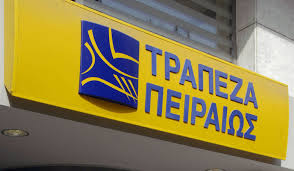 Στην τράπεζα πειραιώς σου δείχνουμε τον δρόμο για το δικό σου σπίτι. Kleisto Paremeine Logw Texnikoy Problhmatos Shmera To Ypokatasthma Ths Trapezas Peiraiws Sto Nayplio Argonafplia Gr
