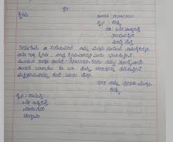 People of different areas format informal letter differently. Father Kannada Informal Letter Format Palaeography Wikipedia Informal Letter Is A Form Of Letter Written To A Close Friend Relative Or An Acquaintance