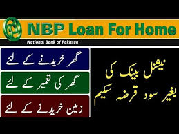 We also provide quick local service, attractive interest rates and a choice of repayment plans. National Bank Of Pakistan Home Loan 2020 Nbp Home Equity Loan Scheme Interest Free Home Loan Youtube