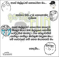 Sinhala joke post for friends. Sinhala Wishes And Sms à·ƒ à·„à¶½ à·ƒ à¶·à¶´ à¶­ à¶¸ à¶'à¶šà¶­ à·€