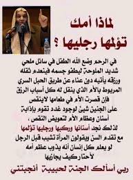 تحميل رواية اوبال Pdf رواية للدكتورة حنان محمود لاشين Apprendre L Islam Proverbe Islam Citations Musulmanes