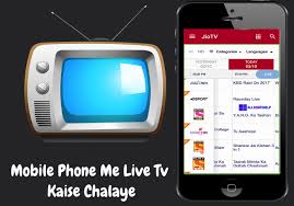 As this list shows, there are. Mobile Me Free Live Tv Kaise Dekhe Or Chalaye Online Tv Apps