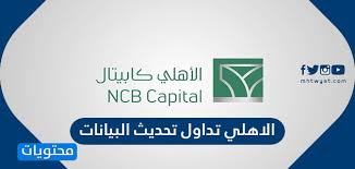 يلا شوت الجديد مشاهدة مباريات اليوم بث مباشر yalla shoot new نسعى لتقديم البث المباشر والحي لجميع البطولات المحلية والعالمية عبر موقعنا يلا شووت نيو الجديد تابع بث مباشر. ØªØ­Ø¯ÙŠØ« Ø§Ù„Ø§Ù‡Ù„ÙŠ ÙƒØ§Ø¨ÙŠØªØ§Ù„
