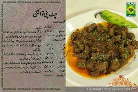 Tawa Kaleji Spicy Snacks Recipes Masala Tv Recipe Indian Food Recipes