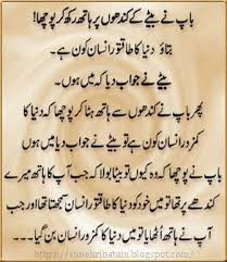 My dear father,i too would like to give you praise,though a day of celebration,is never enough to compensate,is never enough to appreciate,is never enough to congratulate,the man who's life to me still dedicate. 13 Father Ideas Father Quotes Dad Quotes I Love My Parents