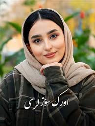 اورک_سوزلری #دوز #دوزچورک#شعردنیاسی #یاغیشلار_اردبیل #تبریز #دنیا #اکسپلور  #دنیا #اکسپلور #یالان