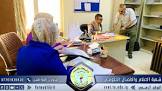 كلية الطب البيطري (جامعة تكريت)