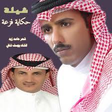 We did not find results for: Stream Ø´ÙŠÙ„Ø© Ø­ÙƒØ§ÙŠØ© ÙØ²Ø¹Ù‡ ÙŠÙˆØ³Ù Ø´Ø§ÙÙŠ Ø´Ø¹Ø± Ø­Ø§Ù…Ø¯ Ø²ÙŠØ¯ By Hamedzaid Listen Online For Free On Soundcloud