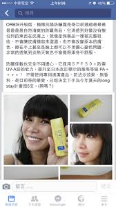 obits 防曬 beauty let it be incoming call screenshot