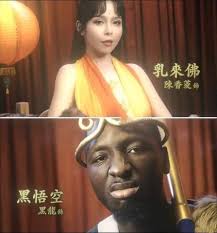 Defeating Erlang in Black Myth Wukong