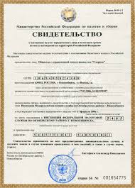 Svidetelstvo O Gosudarstvennoj Registracii Yuridicheskogo Lica