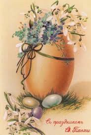 Открытка со светлой пасхой, христос воскрес. 25 Hristos Voskrese Ideas Easter Cards Easter Postcards Vintage Easter Cards