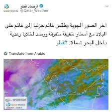 شبكة أجواء أرصاد قطر Instagram Posts Instagram Photo