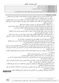 10 أمين مصادر التعلم Flip Book Pages 1 4 Pubhtml5