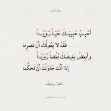 أبيات شعر حكمه page 4 of 64 عالم الأدب arabic poetry arabic calligraphy poetry