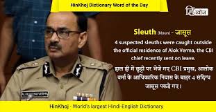 Pin By Hinkhoj On Latest Hinkhoj Word Of The Day Dictionary Words Word Of The Day What Is Meant