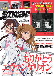 『シン・エヴァンゲリオン劇場版』（シン・エヴァンゲリオンげきじょうばん / evangelion:3.0+1.0 thrice upon a time）は、2021年3月8日に公開された日本のアニメーション映画。 ã‚¢ã‚¹ã‚«ã¨ãƒžãƒªãŒè¡¨ç´™ã‚'é£¾ã‚‹ Smart7æœˆå· ãŒ5æœˆ25æ—¥ ç« ç™ºå£²