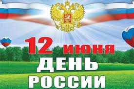 Он сказал, что этот день стал точкой отсчета, с которой началась новейшая история нашей страны. 12 Iyunya Den Rossii By Nikolay Kosunov
