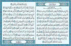 سورة النازعات in 2021 quran book holy quran book quran verses