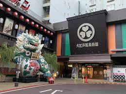 The site owner hides the web page description. å¤§æ±Ÿæˆ¸æ¸©æ³‰ç‰©èªž ç®•é¢æ¸©æ³‰ã‚¹ãƒ'ãƒ¼ã‚¬ãƒ¼ãƒ‡ãƒ³ ç®•é¢è¦³å…‰ãƒ›ãƒ†ãƒ« å¤§é˜ªåºœç®•é¢å¸‚ ã‚µã‚¦ãƒŠã‚¤ã‚­ã‚¿ã‚¤