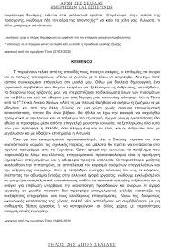 Πώς κρίνουν τα θέματα οι εκπαιδευτικοί. P3x0sex 4op8wm