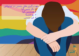 مشاوره آنلاین روانشناسی - مرکز تخصصی مشکلات قبل از ازدواج - مشاوره به  دختران جوان