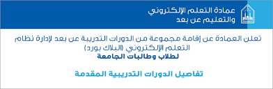 الخدمات المساندة للتعليم عن بعد