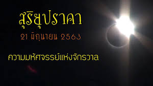 ะสามี เค วัฒนา แจ้งความทำให้เสื่อมเสียชื่อเสียง โดยทางตำรวจนำหมายจับ เข้าจับกุมตัวใ. à¸ª à¸£ à¸¢ à¸›à¸£à¸²à¸„à¸²à¸§ à¸™à¸— 21 à¸¡ à¸– à¸™à¸²à¸¢à¸™ 2563 Youtube