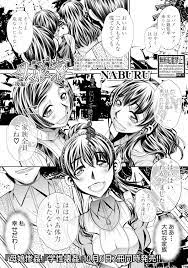 NABURU】 母娘哀 後編 【COMIC 真激 2017年11月号】 – エロ漫画雑誌特殊性癖
