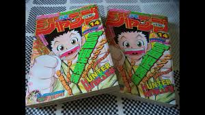 Weekly Shonen Jump 14 1998 Hunter X Hunter 1st Appear Debut Manga Pickup Youtube Weekly shonen jump issue #21 toc (april 20th, 2015):