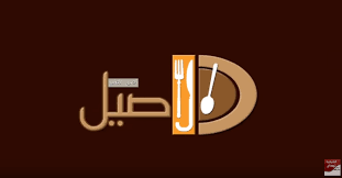 أشهى الوجبات بمطعم الأصيل بالزقازيق Al Aseel Resturant In Az Zagazig الشرقية توداي