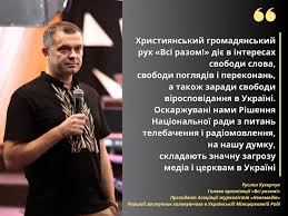 Відверті stories та bold слова about українську freedom