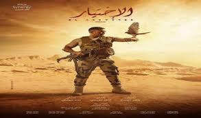 الكثيرون في انتظار موعد مسلسل الاختيار 2 الحلقة 6، حيث يعتبر مسلسل الاختيار واحدًا من المسلسلات الرمضانية الذي حصل على نسبةً مشاهدة عالية جدًا في العام. Ù…Ø³Ù„Ø³Ù„ Ø§Ù„Ø§Ø®ØªÙŠØ§Ø± 2 Ø§Ù„Ø­Ù„Ù‚Ø© 7 Ù…Ø³Ù„Ø³Ù„ Ø§Ù„Ø§Ø®ØªÙŠØ§Ø± 2 Ø§Ù„Ø­Ù„Ù‚Ø© 7 Hd Ø§Ù„Ù…ÙˆØ³Ù… Ø§Ù„Ø«Ø§Ù†ÙŠ 2021
