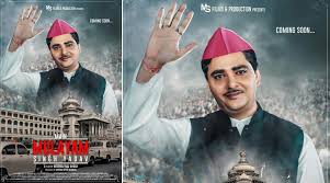 We don't have any reviews for main mulayam singh yadav. Entertainment News Main Mulayam Singh Yadav New Poster Released Latestly